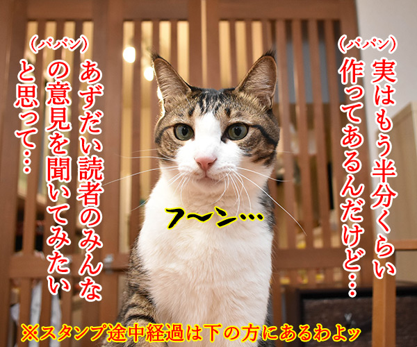 あずだいのLINEスタンプを作ってるのッ　猫の写真で４コマ漫画　２コマ目ッ