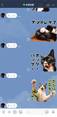 あずだいのLINEスタンプ 第二弾　猫の写真で４コマ漫画　５コマ目ッ