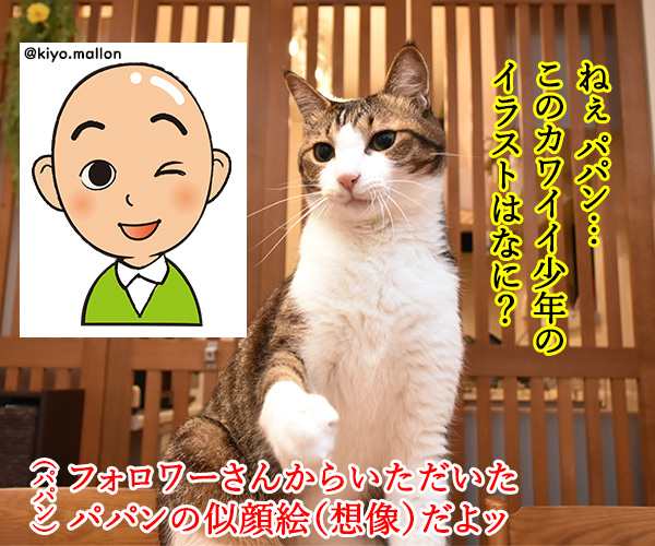 パパンの似顔絵をいただいたのよッ　猫の写真で４コマ漫画　１コマ目ッ