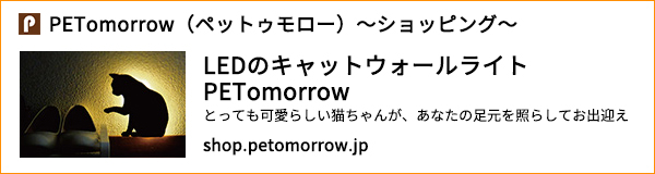 LEDのキャットウォールライトバナー