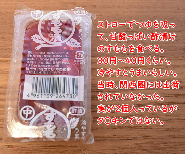 すもももももも すもも漬なのッ　ねこの写真で４コマ漫画　１コマ目ッ