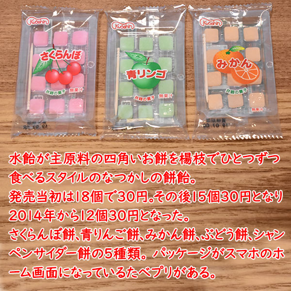 さくらんぼ餅 ボクといっしょに食べるなら ねこの写真で4コマ漫画 5コマ目ッ