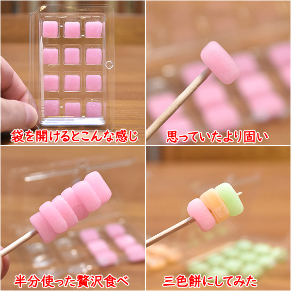 さくらんぼ餅 ボクといっしょに食べるなら ねこの写真で4コマ漫画 6コマ目ッ