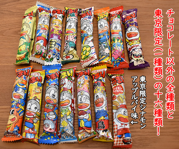 うまい棒はホントにうまいの? ねこの写真で4コマ漫画 5コマ目ッ