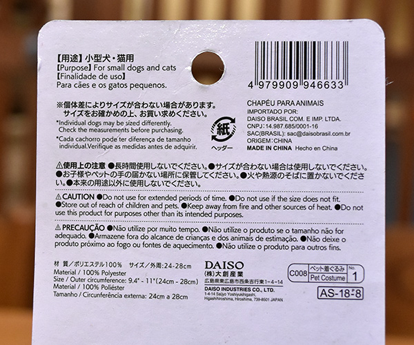 100円ショップの猫グッズを紹介するわよッ ねこの写真で4コマ漫画 9コマ目ッ